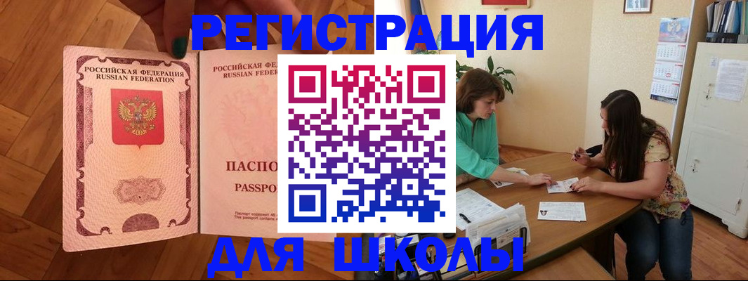 временная регистрация купить в Гаврилов-Яме